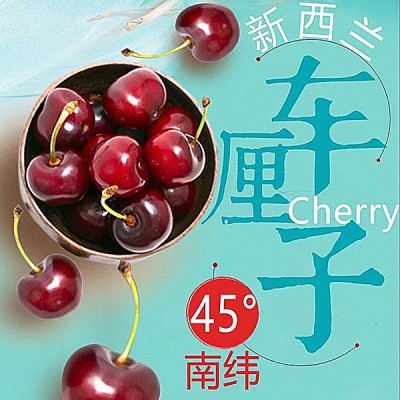 【顺丰快递】新西兰车厘子 26-28mm、28-30mm、30-32mm、32-34mm 规格可选 2kg/箱 2款包装随机发（首发预计12月15日左右 按照订单顺序排单发货）